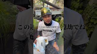 施主さんにいい人アピールして差し入れ貰おうとする職人