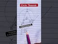 ✅ Circle Theorem Rules💯