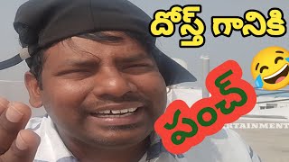 31st నైట్ పైసలు లెవ్  అన్నా 😂😜🤩.. మా దోస్తుగాడు అసలు వినడే 😂😜||లాస్ట్ కి పంచ్ ఇచ్చా 😂😜 ||Subscribe