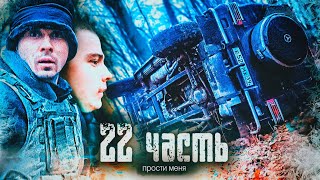 БУДЕТ ВОЗМЕЗДИЕ!! прости гелик, я тебя не уберег... - 22 часть