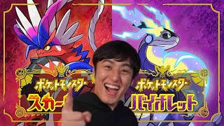 【ポケモンSV】#9　あのポケモンを進化させる！！！