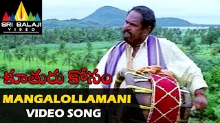 Koothuru Kosam Video Songs | Mangalollamani Video Song | R Narayana Murthy | Sri Balaji Video