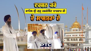 Miri Piri Diwas | Speech By Jathedar Sri Akal Takhat Sahib Giani Raghbir Singh