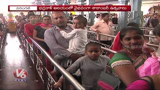 Shakambari Utsavalu Day 3 | Devotees Throng To Warangal Bhadrakali Temple | V6 News