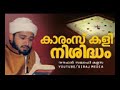 കാരംസ് കളിക്കുന്ന ചെറുപ്പക്കാരോട് സ്നേഹപൂർവം നൗഫൽ സഖാഫി കളസ