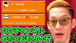 【名場面集】ブチギレ氏原が今1番ハマってるYouTuberとは？【401】