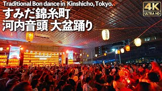 [4K]🇯🇵 Traditional Japanese Bon dance in Kinshicho, Tokyo.