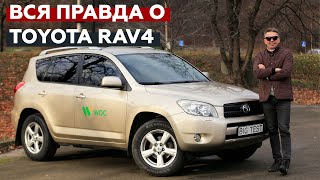 Б/у Toyota RAV4 III | BIG Test с Сергеем Волощенко