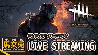 【DBD配 #65】キラーを怯ませるアーカイブが終わらない（２）【DEAD BY DAYLIGHT】