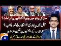 Allegations on Gandapur? - IMF - Israel-Lebanon War - Aaj Shahzeb Khanzada Kay Saath - Geo News