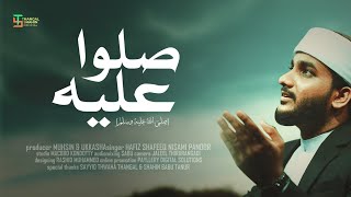 swalloo Alaihi (s) | New Arabic Nasheed | Hafiz Shafeeq Nisami Panoor | Thangal Shahin Official