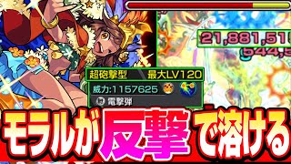 【VOICEROID読上げ】LV120 超砲撃型 友撃特L『カメハメハα』で友情がヤバすぎた集 轟絶モラル エデン アルカディア【モンストクリスマス2020】【モンスト】【へっぽこストライカー】