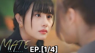 [UNCUT] MATE THE SERIES EP.1(1/4) spoiler