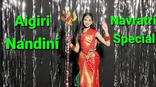 Aigiri Nandini|Navratri Dance|नवरात्रि स्पेशल डांस|Mahishasura Mardini Strotam|Aigiri Nandini Dance