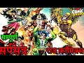 Sampoorna Sarpsatra | Complete Series | Nagraj-Tàusi | Raj Comic | #comics #comicworld