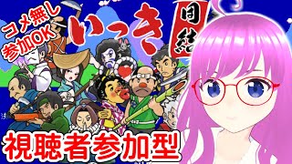 【いっき団結】視聴者参加型実況！コメ無し参加OK！協力プレイでローグライク【みお】【誰でも参加OK】