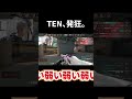 ヴァンダル過激派lazの意思を継ぐtennn。 shorts【tennn切り抜き】【valorant】