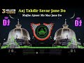 Dj New Kavvali 2023 🔊 Aaj takdeer Savar Jaane Do Dj Remix Qawwali 👑 Khwaja Garib nawaz #djqawwali