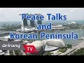 [Arirang Special] Peace Talks and Korean Peninsula _ Full Episode