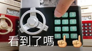 FARK3C - ATM 密碼存錢筒 NEW登場! 預設密碼/密碼更改教學