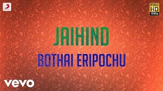 Jaihind - Bothai Eripochu Tamil Lyric | Vidyasagar | Arjun