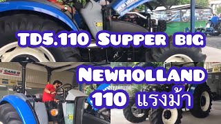 เจ้ายักษ์TD5.110Newhollandไม่แอร์