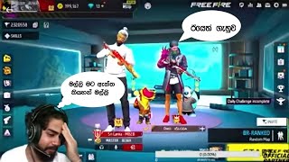 Master Brother ට කියපු ලොකුම බොරුව | master brother live ff | free fire🔥