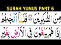 Surah yunus Part6/verses23-25/learn quran easily at home