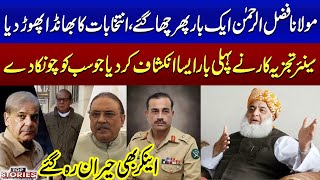 Maulana Fazal Ur Rehman Exposes Rigging in Elections 2024 | Big Blow for Everyone | SAMAA TV