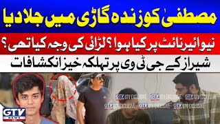 Mustafa Qatal Case | Shiraz Shocking Revelations | Armaghan \u0026 Mustafa Fight Inside Story | GTV News