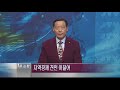 1분논평 체험관광 네트워크 구축 이명기 2019. 1. 18 금