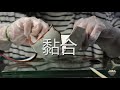 宅金繼 金繼材料組合包 2 【黏著篇】