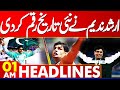 Arshad Nadeem Created a New History | Lahore News Headlines 01 AM | 10 Aug 2024