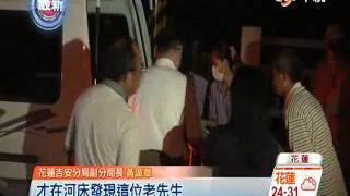 【中視新聞】老翁失蹤4天 橋底尋獲離奇死亡   20140930