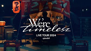 timelesz 「We’re timelesz LIVE TOUR 2024 episode0」TEASER 30sec ver.