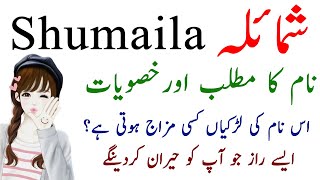 Shumaila Name Information - Shumaila Name Ki Larkiyan Kesi Hoti Hain? Shumaila Name Meaning In Urdu