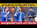 Tamil Actor Siddharth Singing In front Of KAMAL HAASAN | Indian 2 Kerala Event