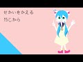 【音内つらら】はるがこないまち【utauカバー】