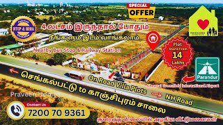 Low Budget On Road Villa Plots for sale in Chengalpattu to Kanchipuram Main NH Road 🛣️ Near Bus Stop