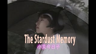 （カラオケ） The Stardust Memory　/　小泉今日子