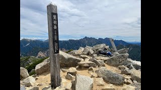 北アルプス鷲羽岳山頂の360度パノラマ