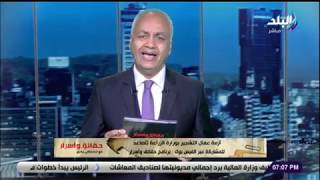 حقائق وأسرار- مصطفى بكرى يستعرض معاناة 34 ألف من عمال التشجير..ويطالب الحكومة التدخل لإنهاء الأزمة.