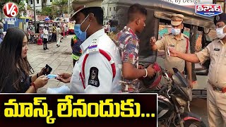 Police Imposed Fine to Violators for Not Wearing Masks | V6 Teenmaar News