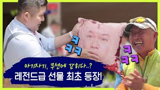 이게 뭐얔ㅋㅋ 레전드급 ′조세호 쿠션′ 선물 등장! (ft.현장의 지배자) | 유 퀴즈 온 더 블럭 YOU QUIZ ON THE BLOCK EP.22