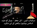 allama talib johri at hiss best shane punjtan pak as rare majlis