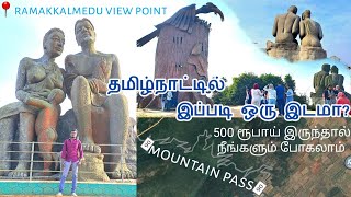 kuravan kurathi statue தமிழ்நாட்டில் இப்படி ஒரு இடமா Namakkal made view point r15v4blue bike ride