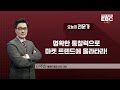 경제적 자유로 이끄는 성공 파트너 ebcㅣ불타는 주 식 둥이ㅣ예민수의 지하철 투자 이야기 예지투 ㅣ딱 맞는 보험ㅣ여 汝 의보감ㅣ