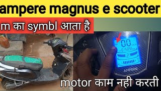 ampere magnus scooter motor symbol