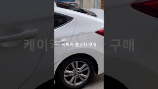 케이카 중고차 구매 후기