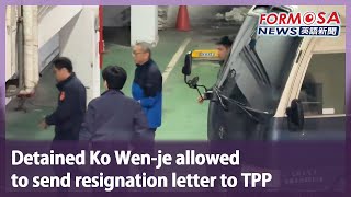 Detained Ko Wen-je allowed to send resignation letter to TPP｜Taiwan News